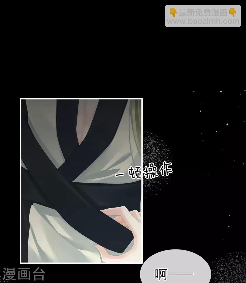 第104话 好好哄他~15