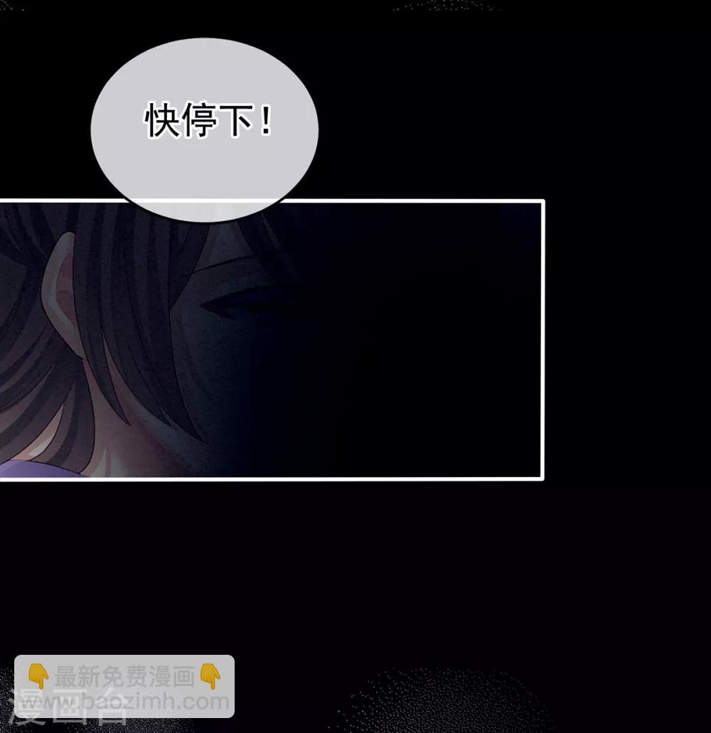 第104话 好好哄他~17