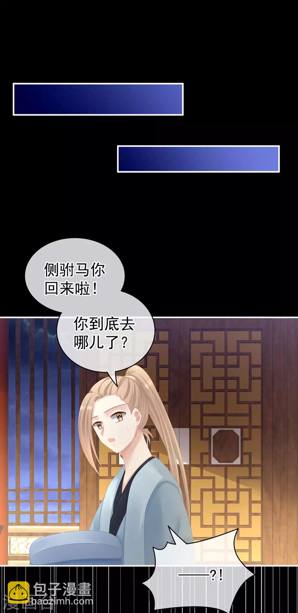 第104话 好好哄他~19