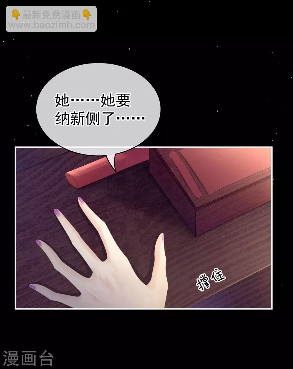 第104话 好好哄他~21