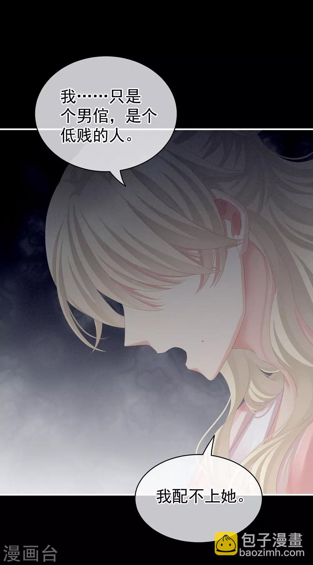 第104话 好好哄他~23