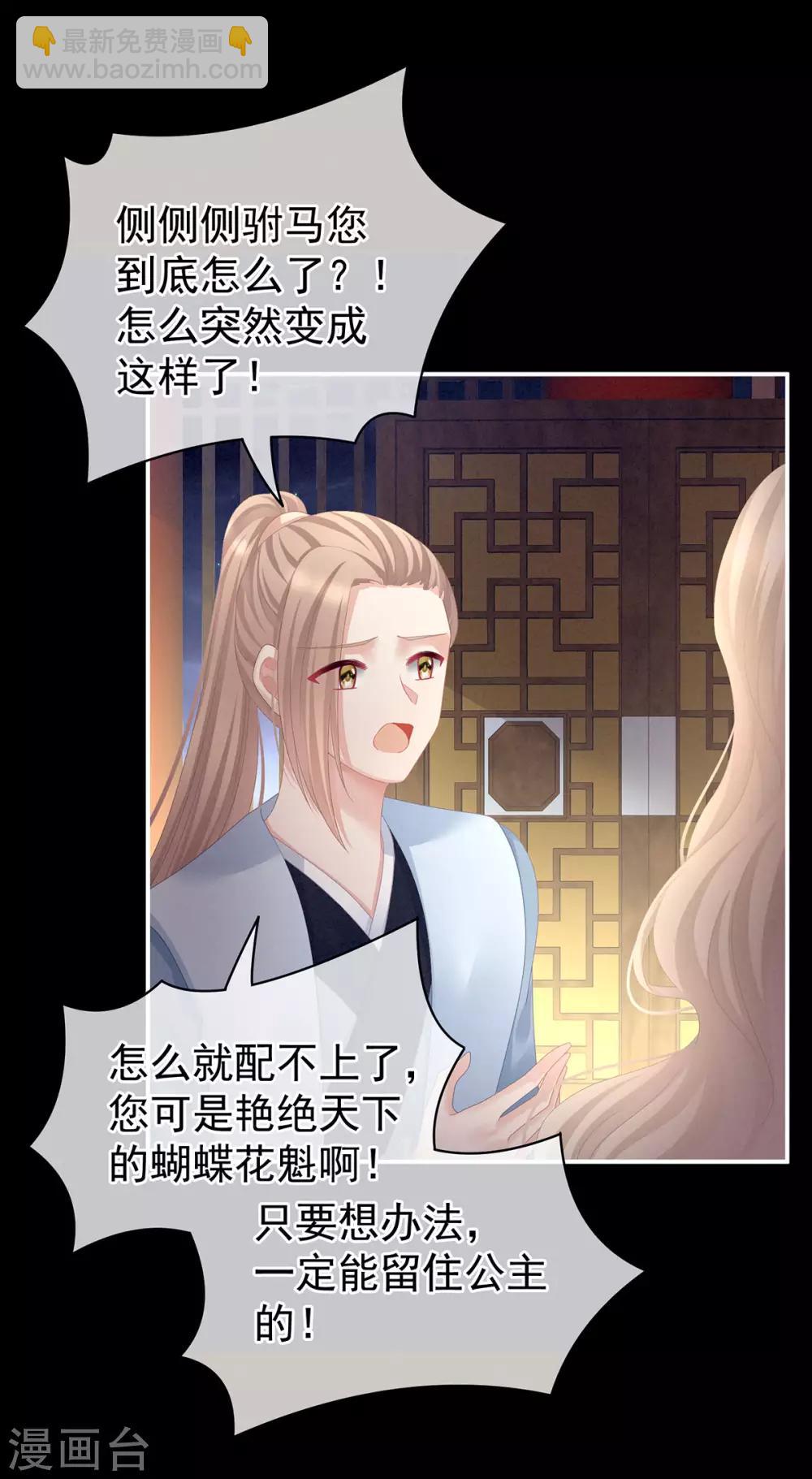 第104话 好好哄他~24