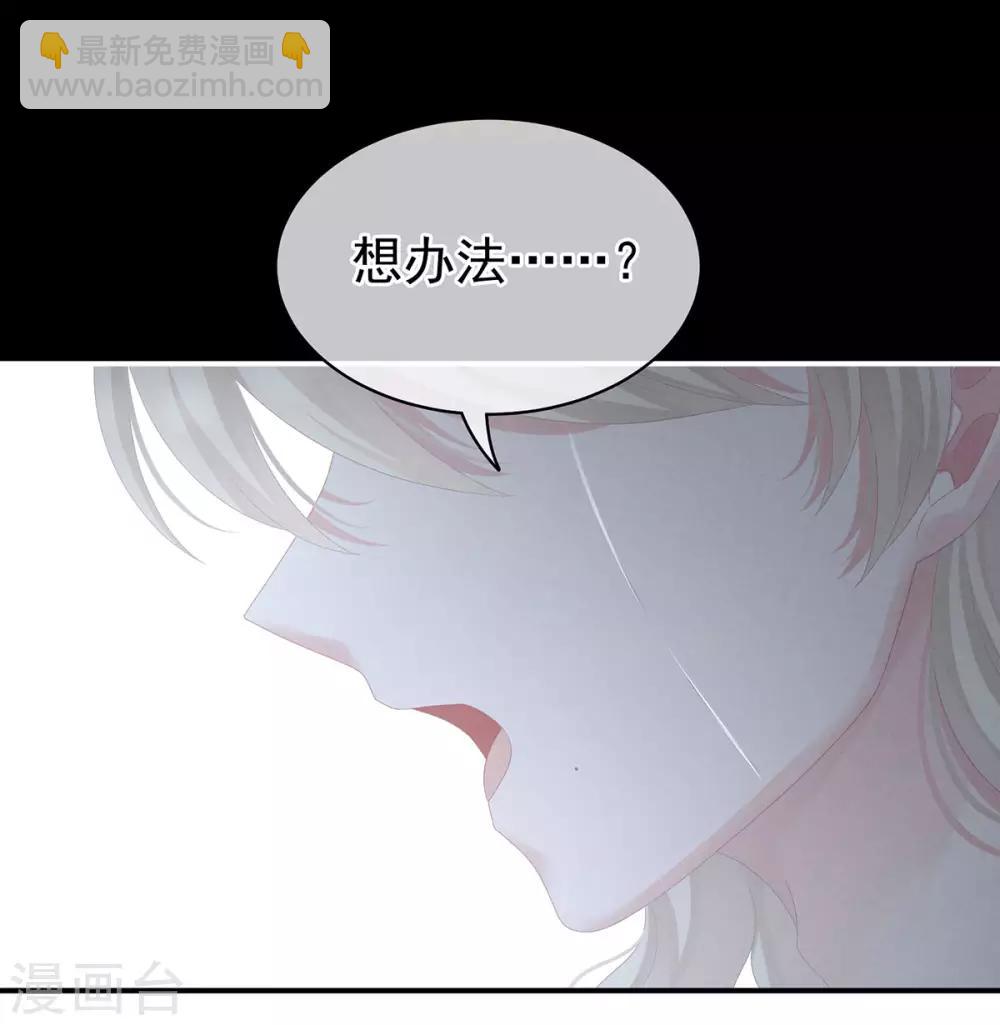 第104话 好好哄他~25