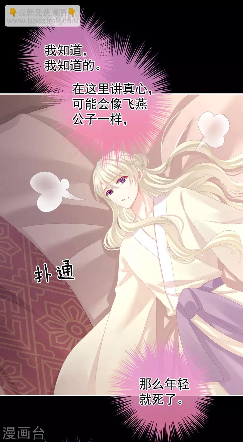 第104话 好好哄他~28