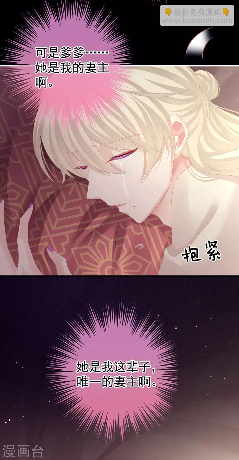 第104话 好好哄他~29