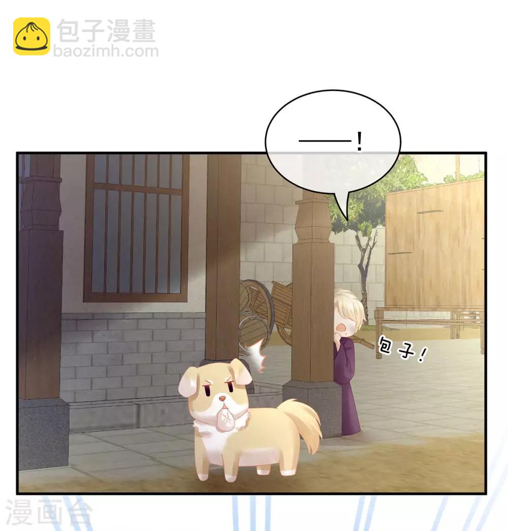 第104话 好好哄他~35