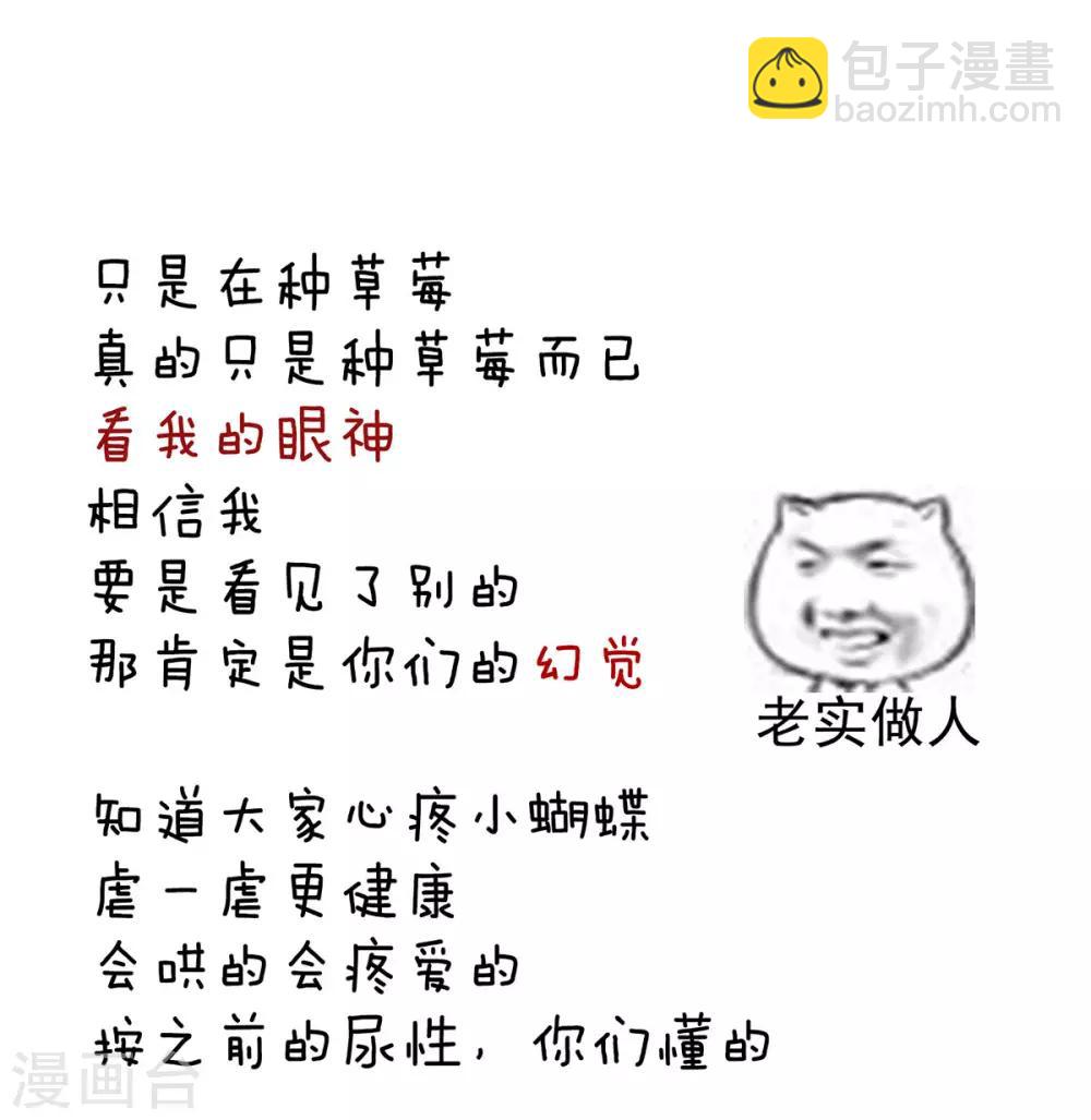 第104话 好好哄他~41