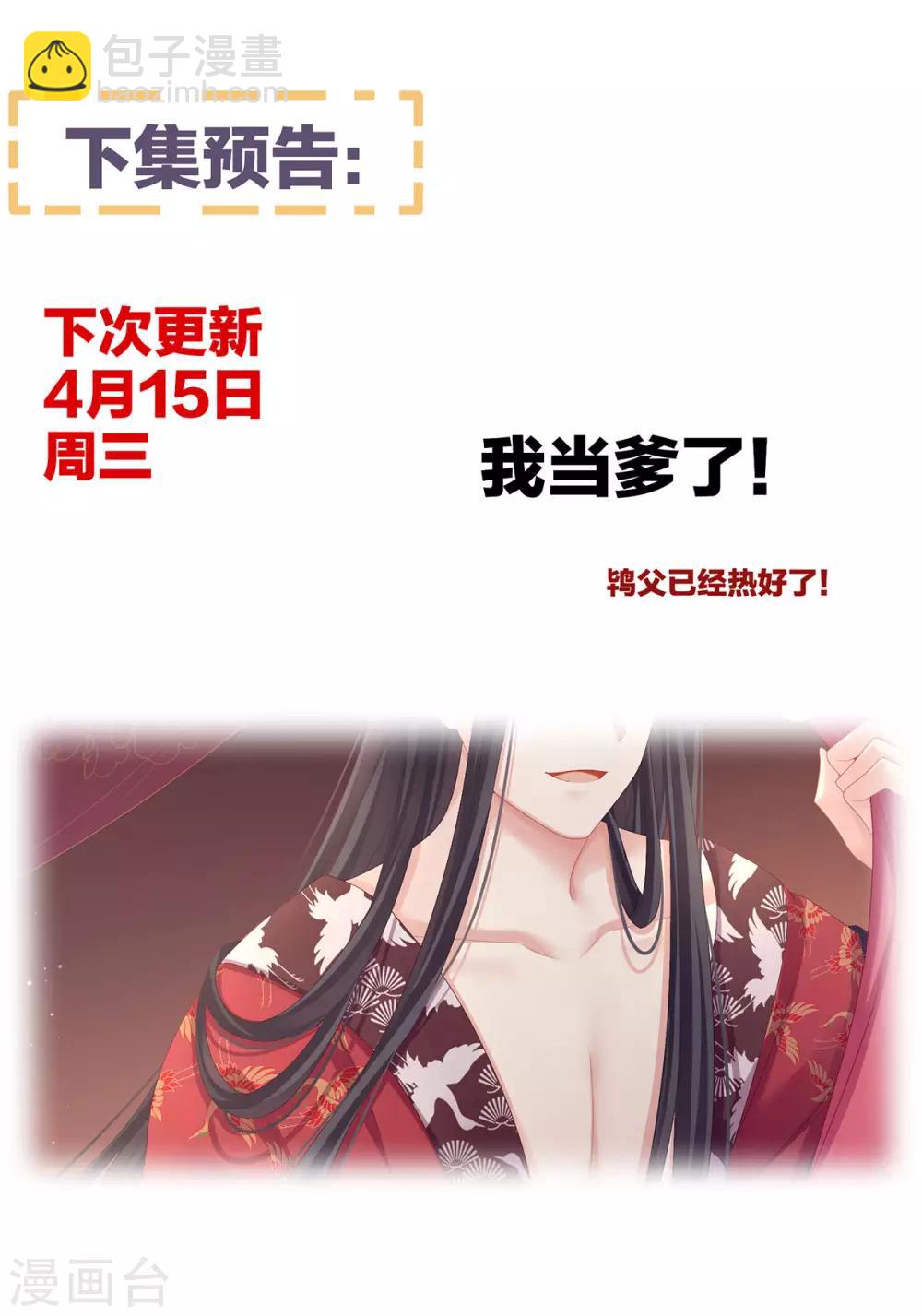 第104话 好好哄他~42