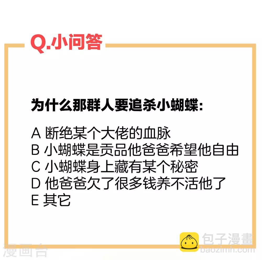 第104话 好好哄他~43