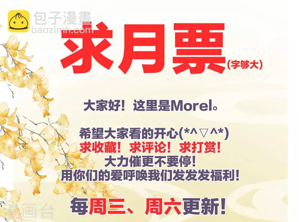 第104话 好好哄他~44