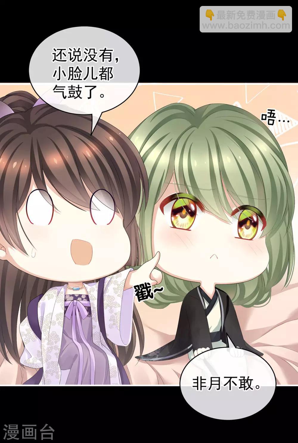 第104话 好好哄他~7