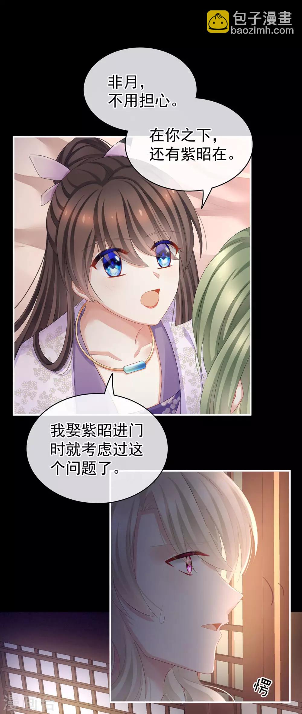 第104话 好好哄他~9