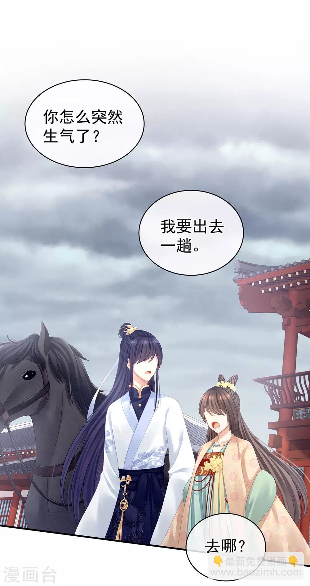 第118话 剖心1