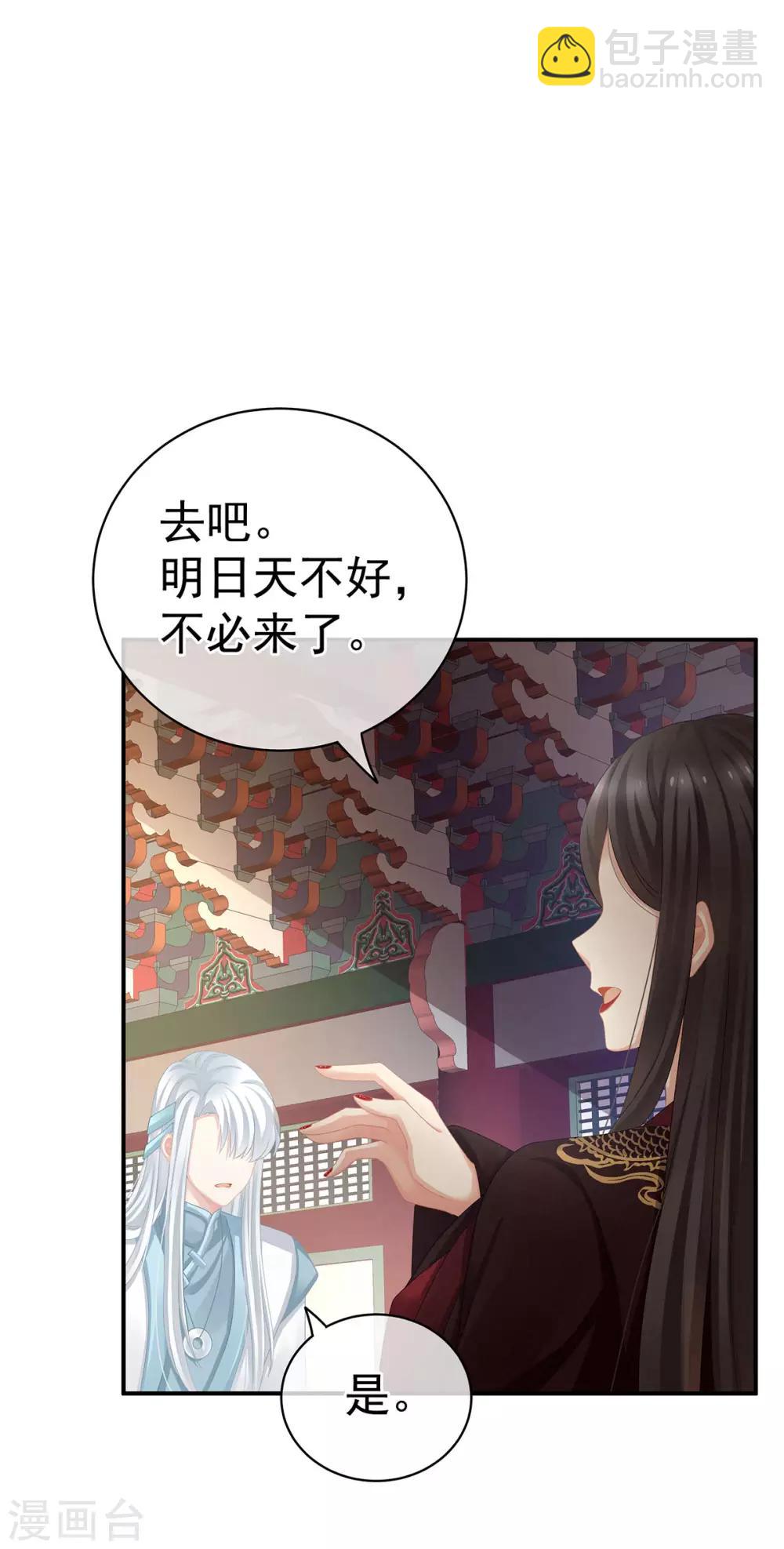 第118话 剖心18