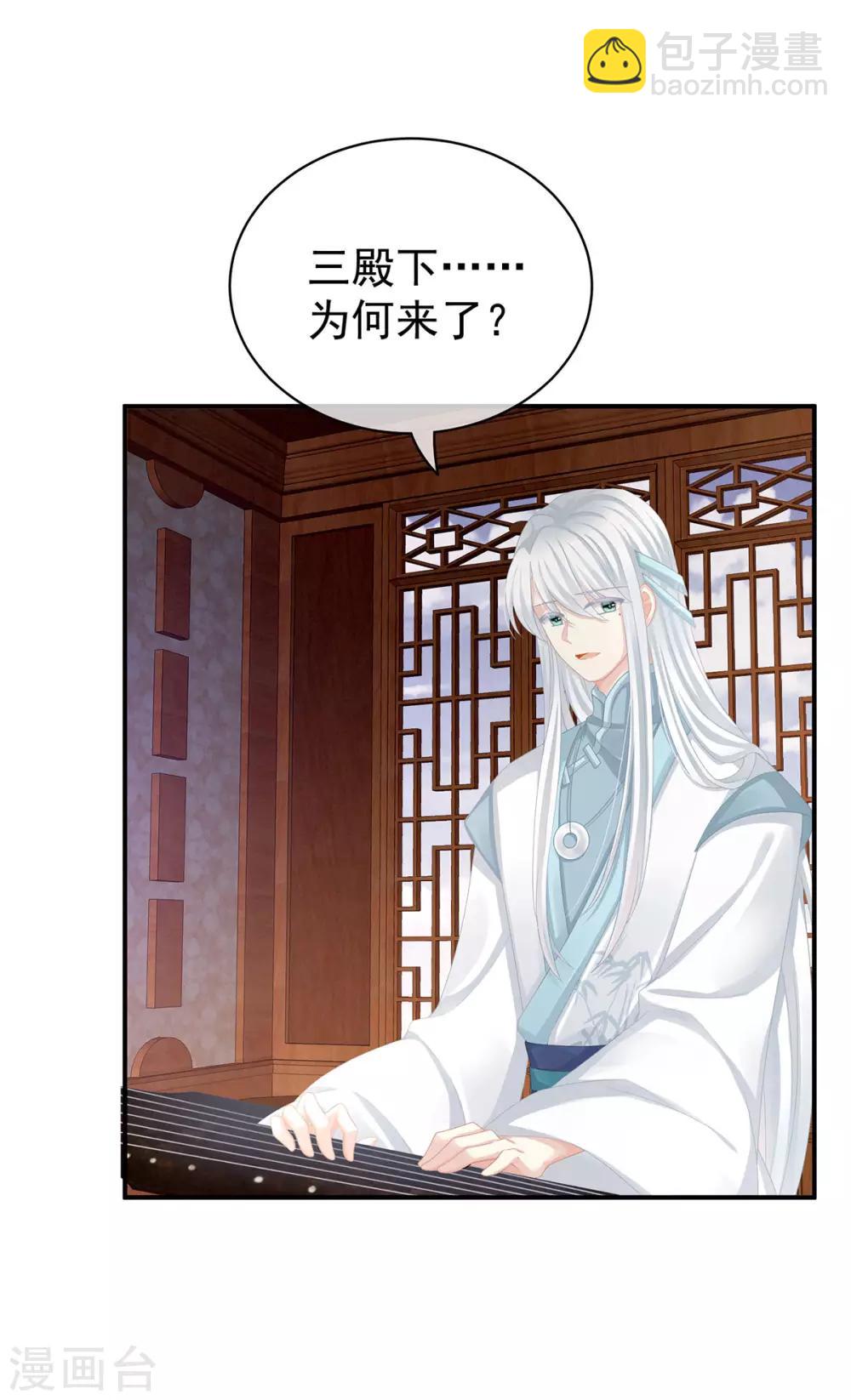 第118话 剖心24