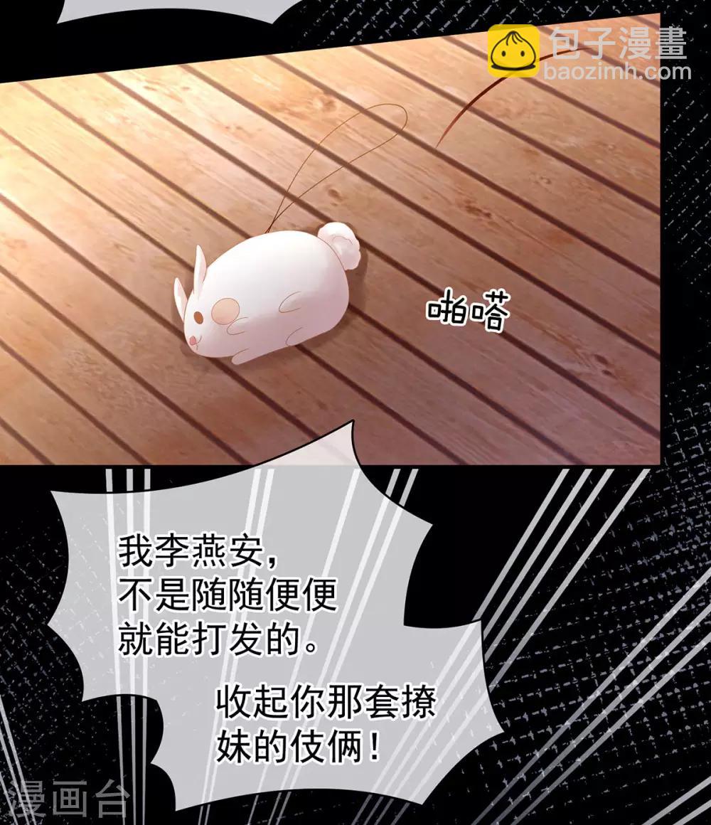 第118话 剖心27