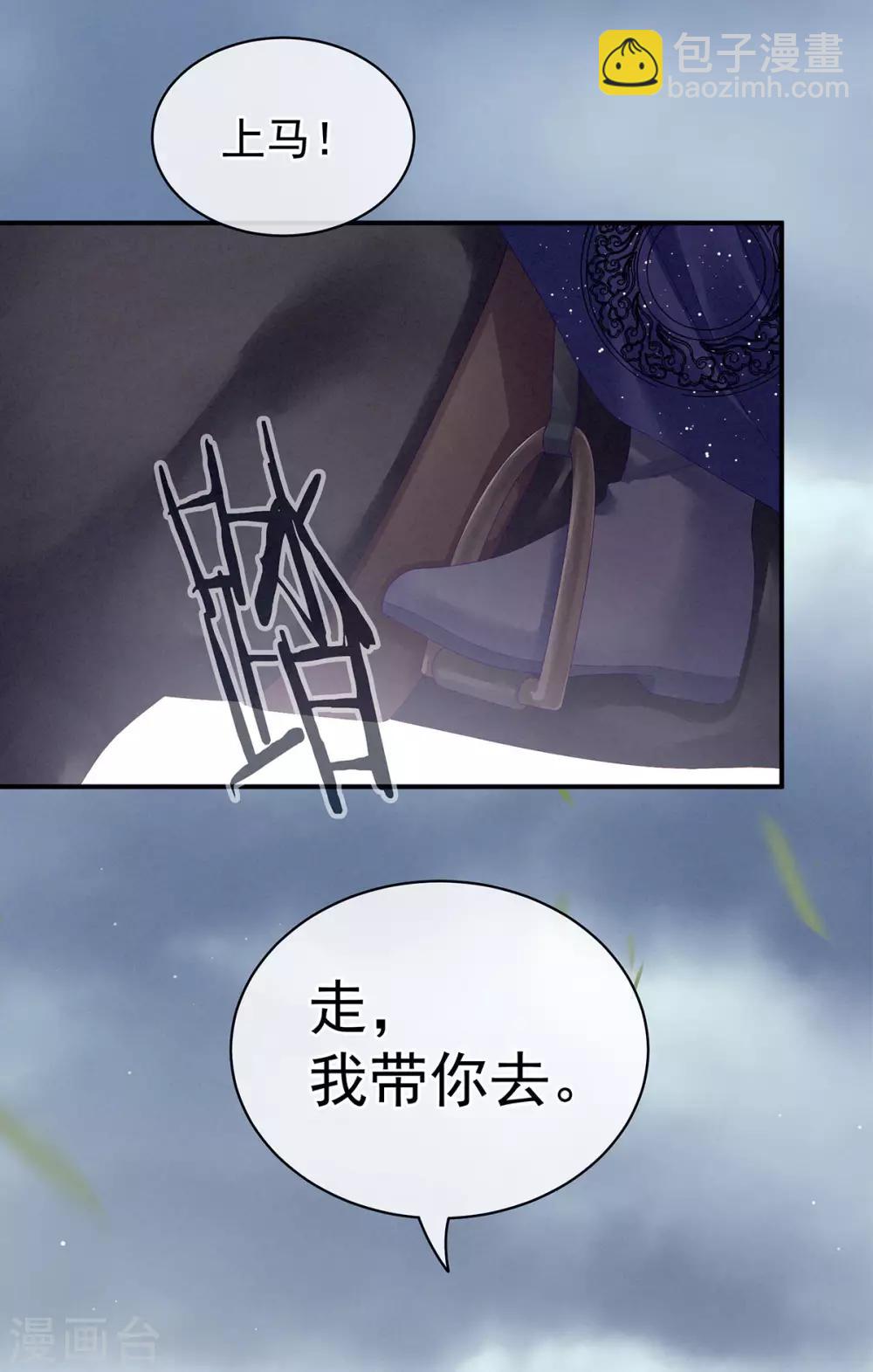 第118话 剖心3