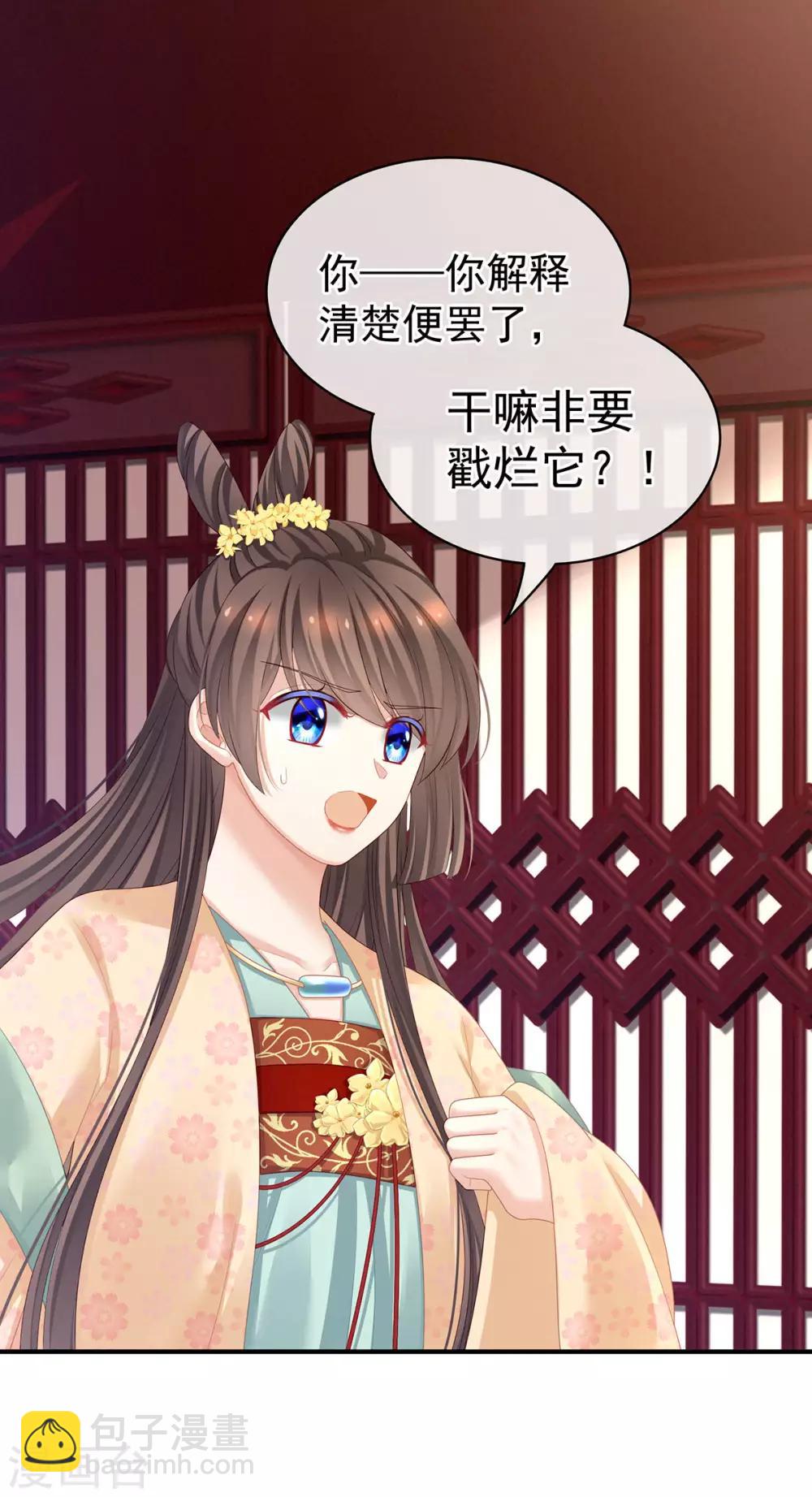 第118话 剖心40