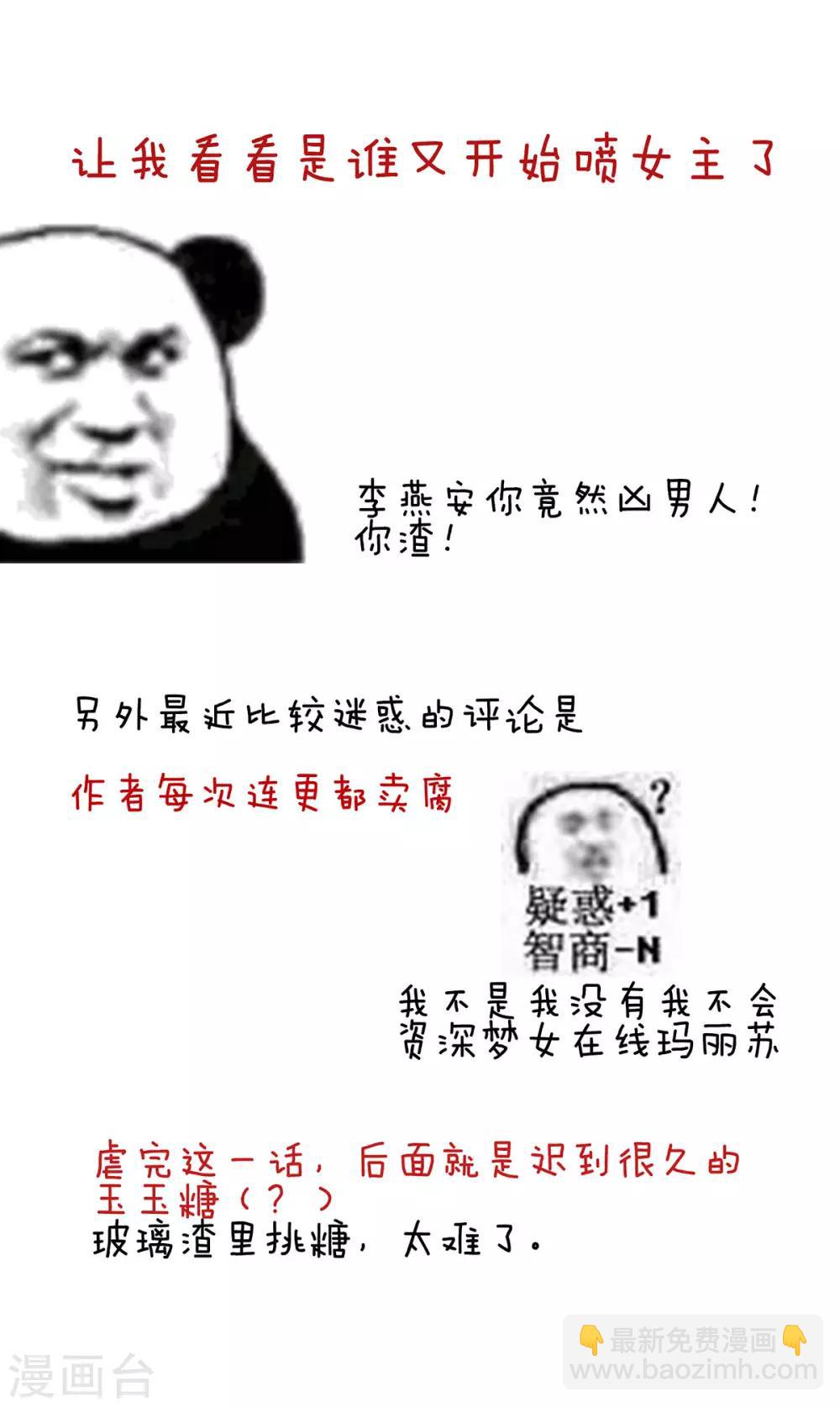 第118话 剖心43