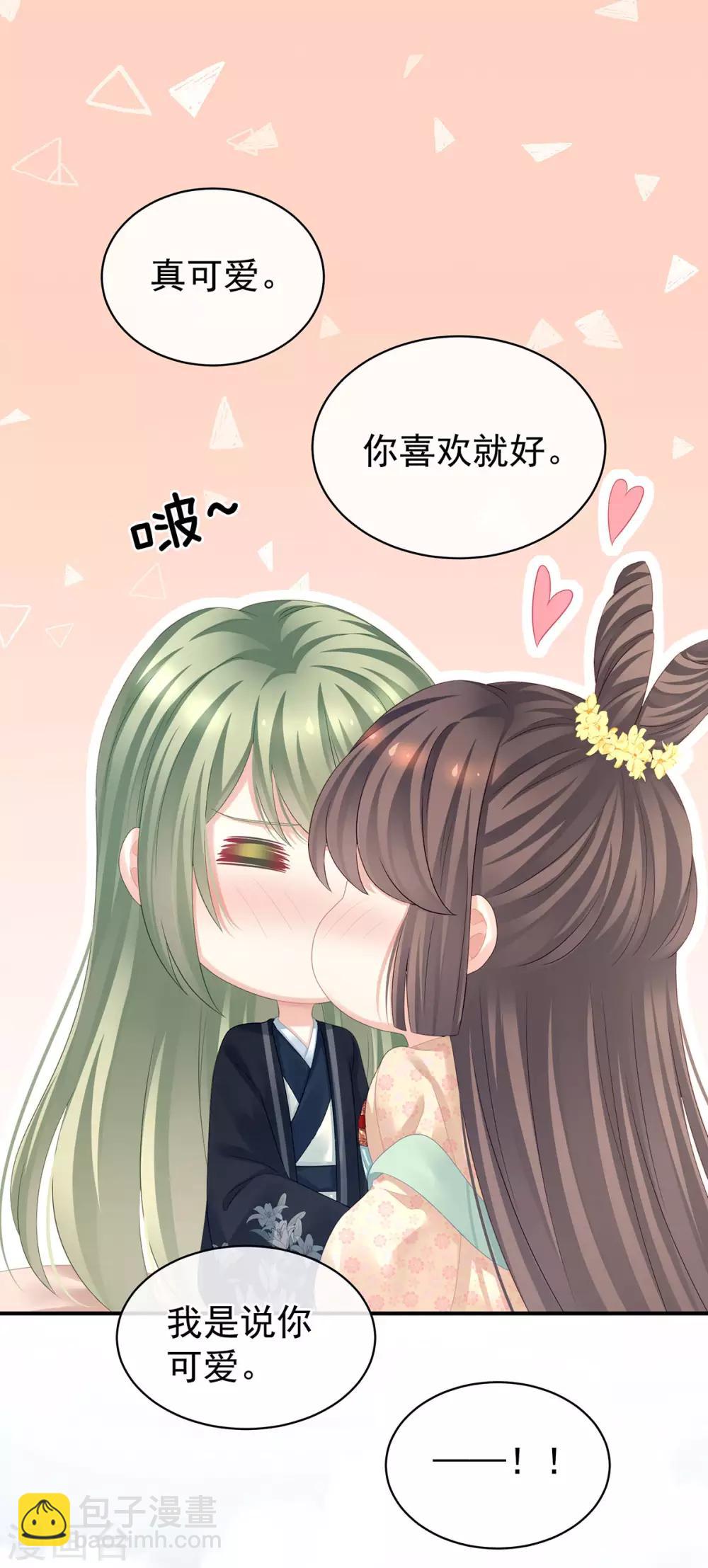 第119话 你竟然这么污？！10