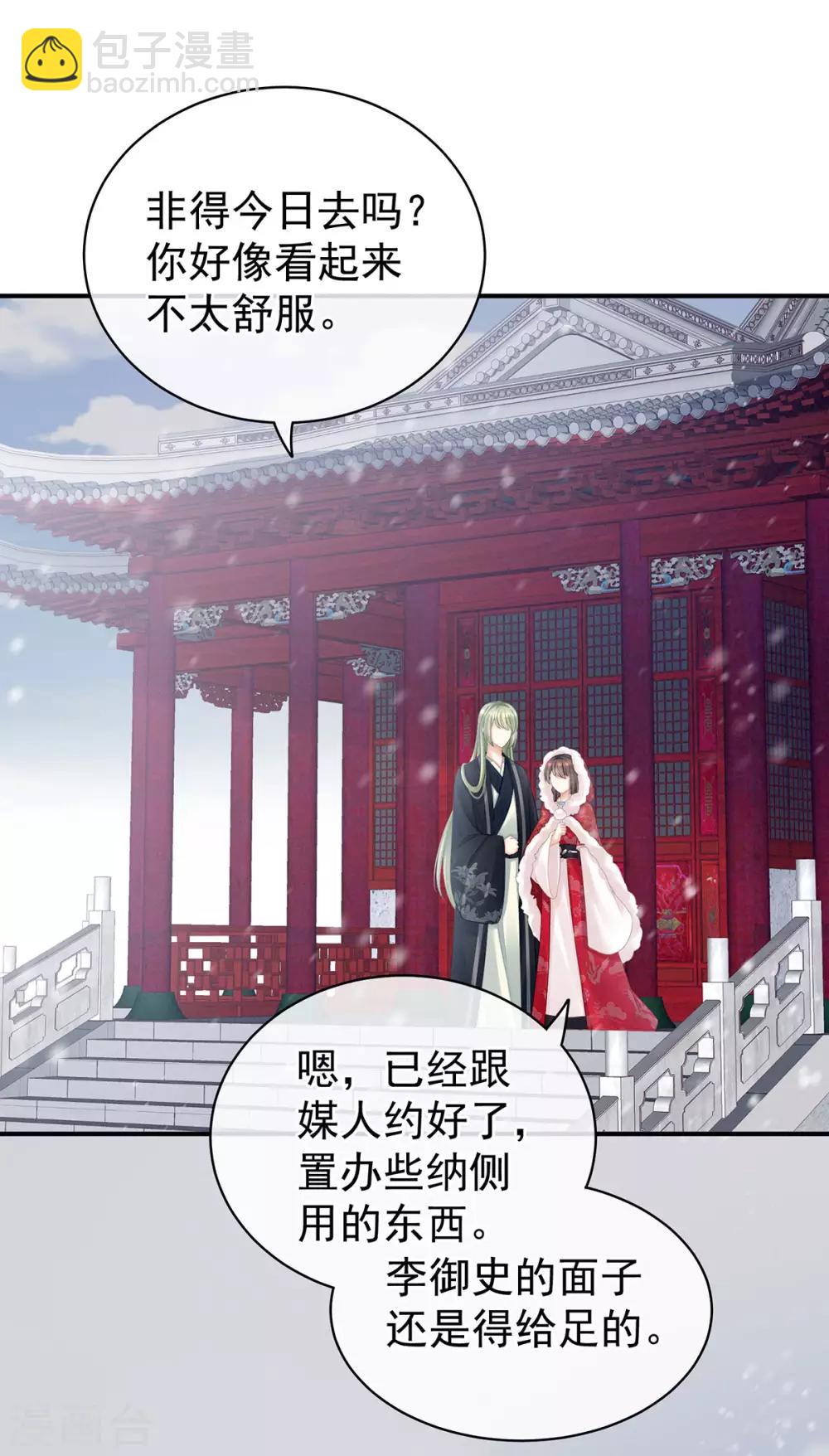 第119话 你竟然这么污？！12