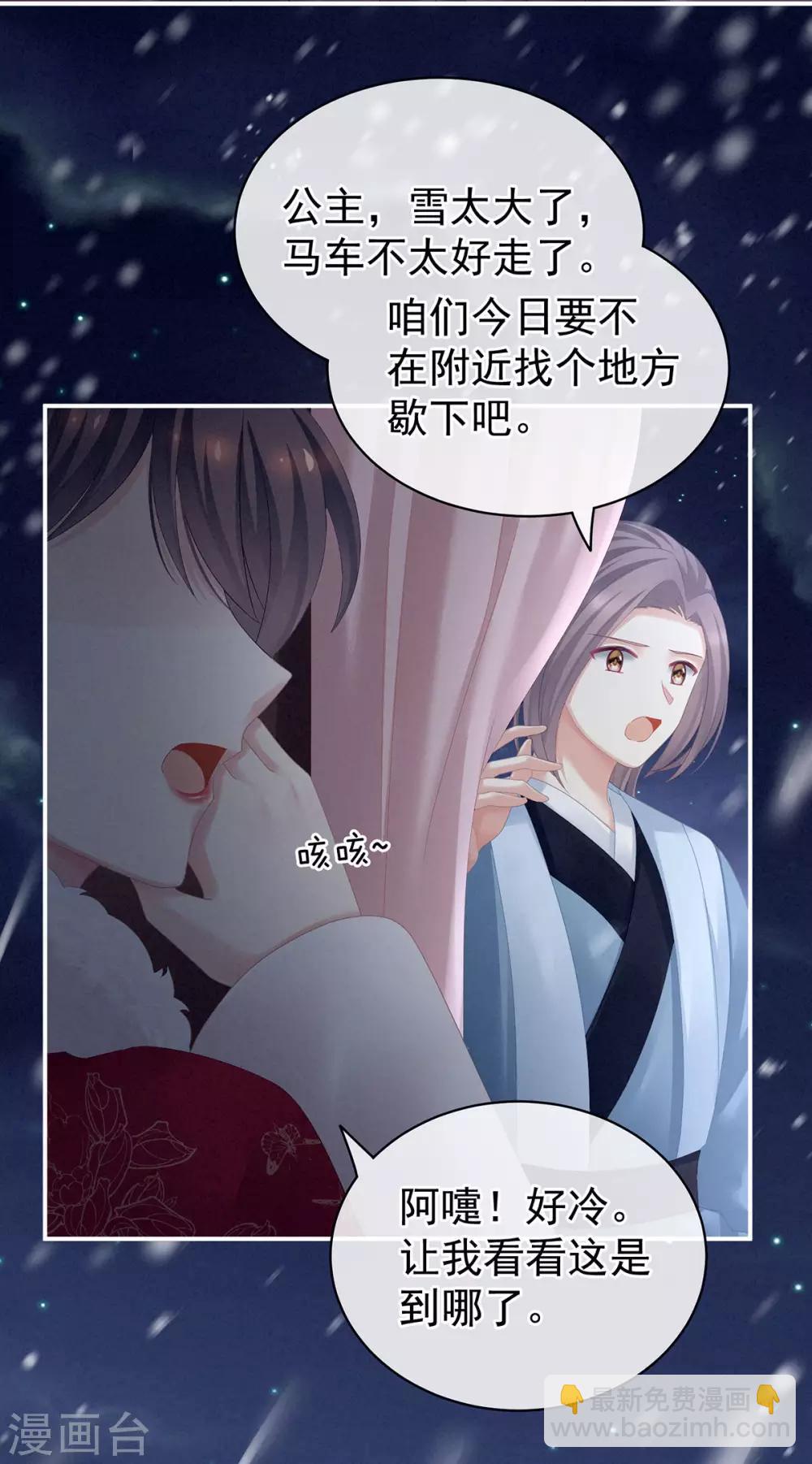 第119话 你竟然这么污？！19