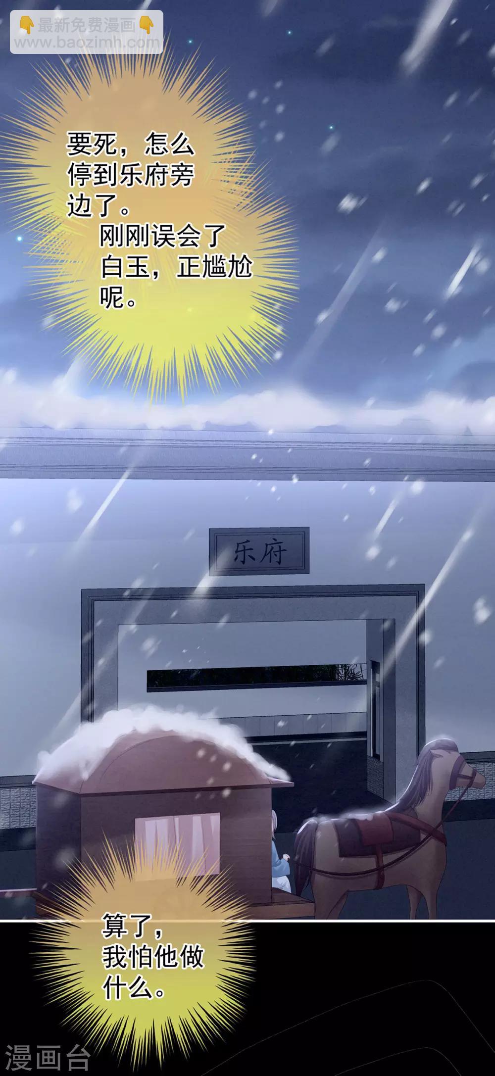 第119话 你竟然这么污？！20