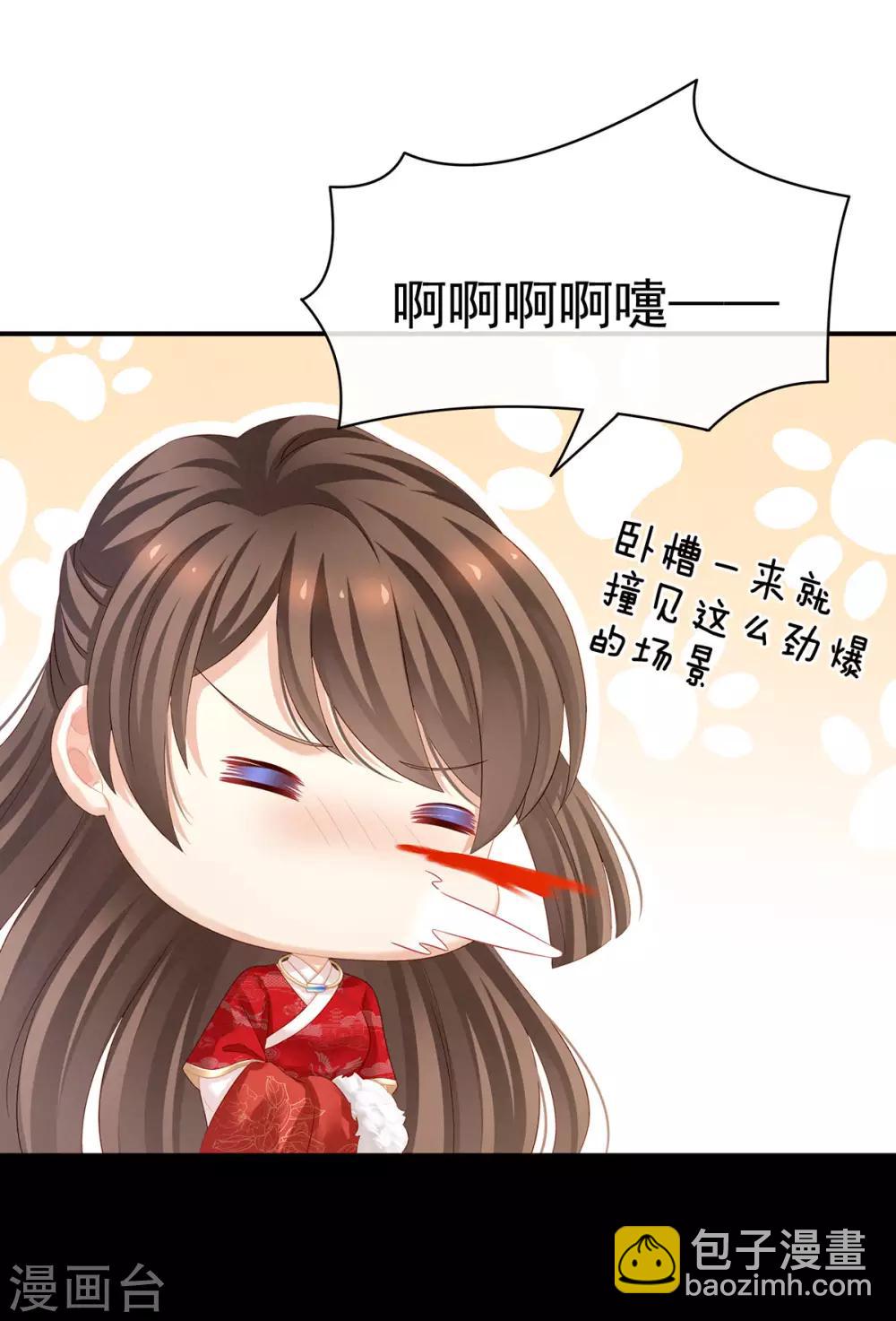 第119话 你竟然这么污？！26