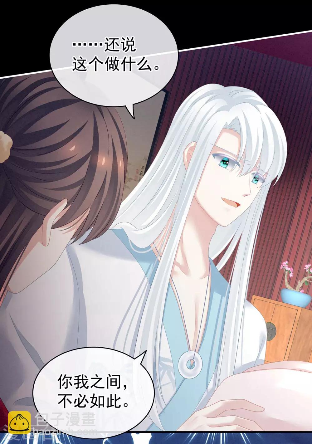 第119话 你竟然这么污？！30