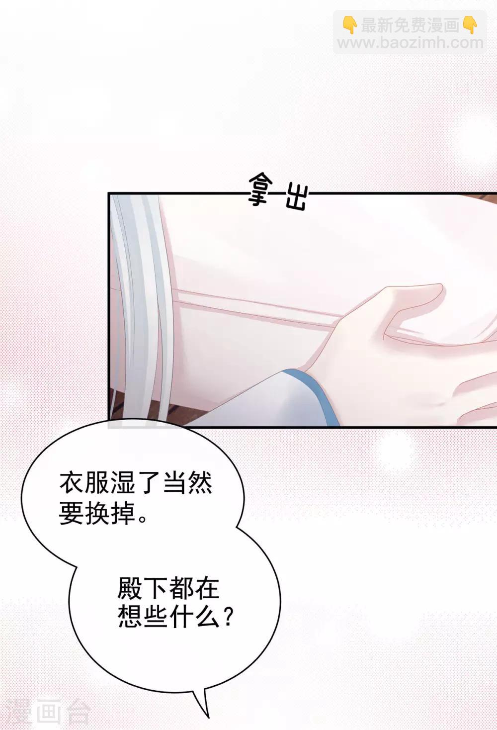 第119话 你竟然这么污？！32