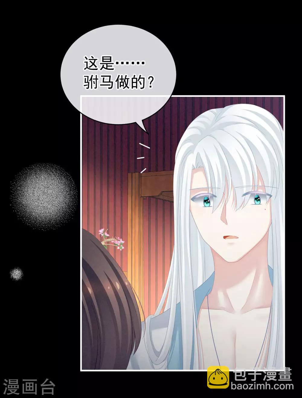 第119话 你竟然这么污？！36