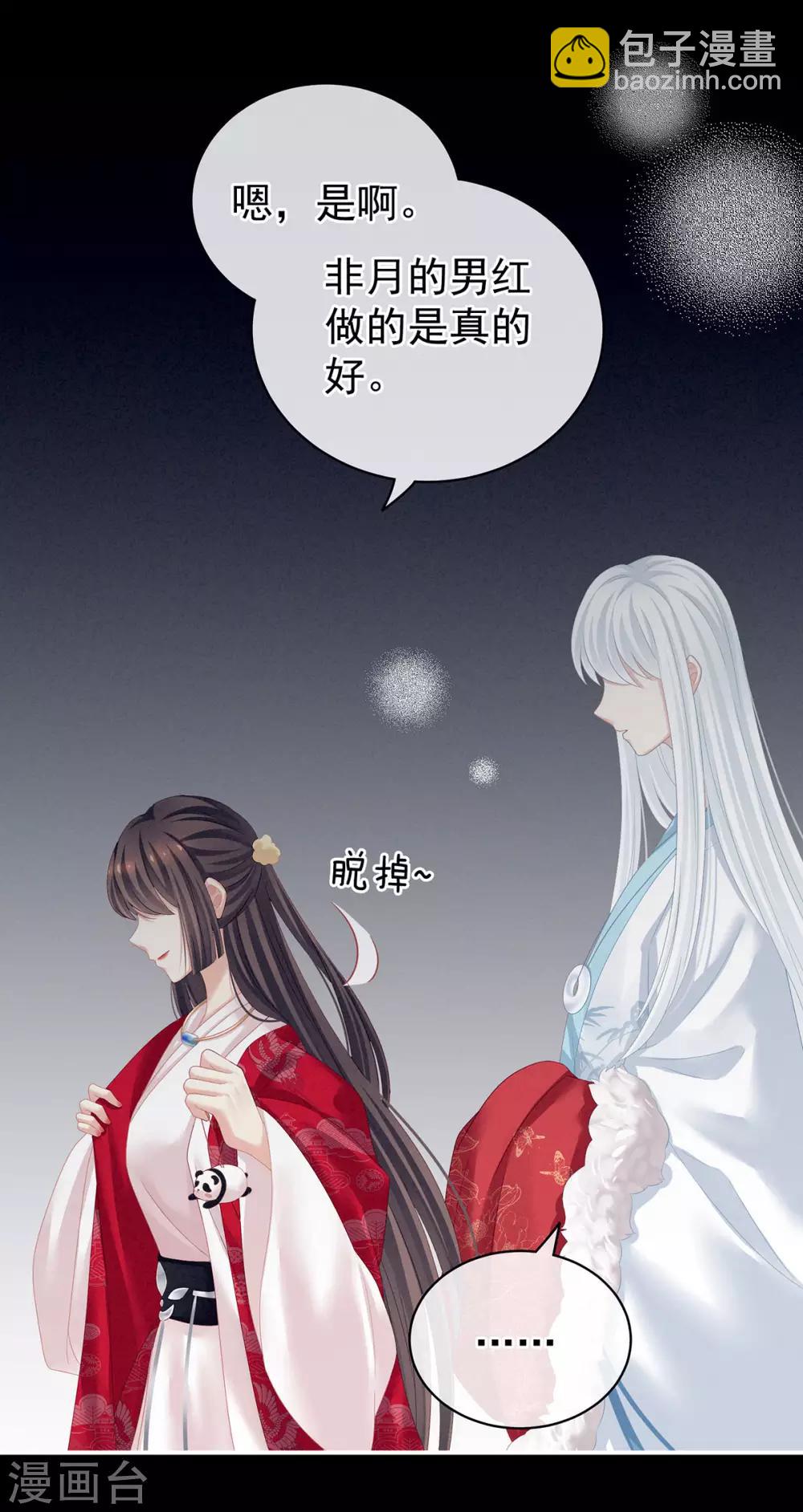 第119话 你竟然这么污？！37