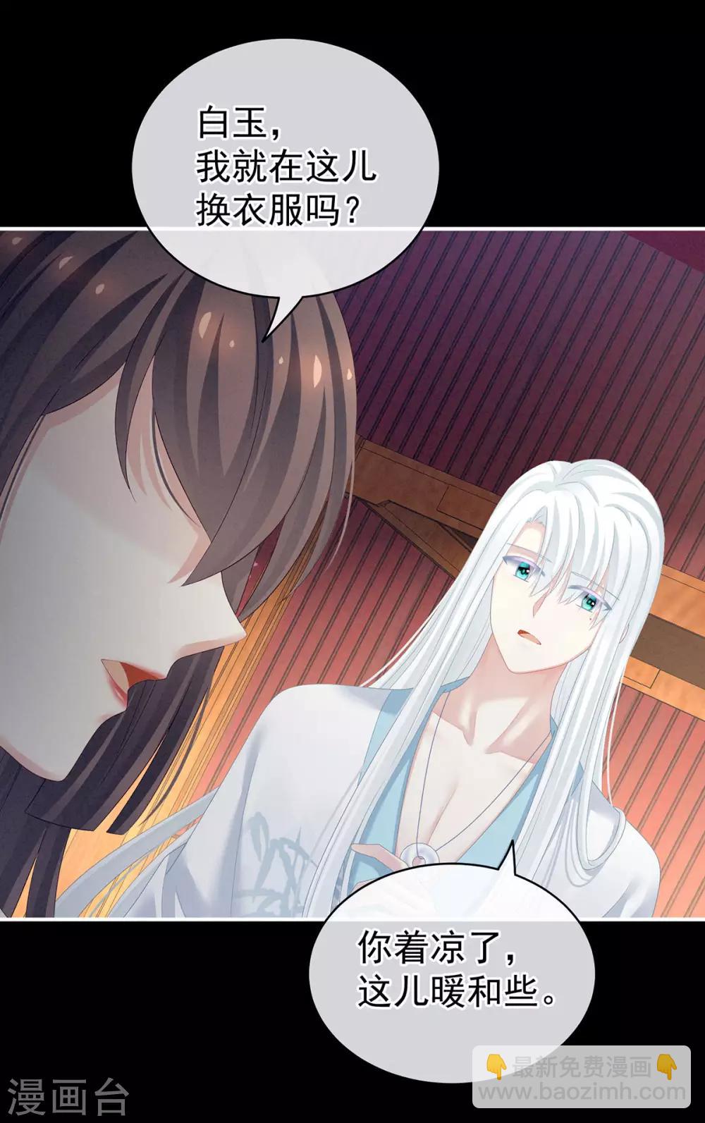 第119话 你竟然这么污？！38