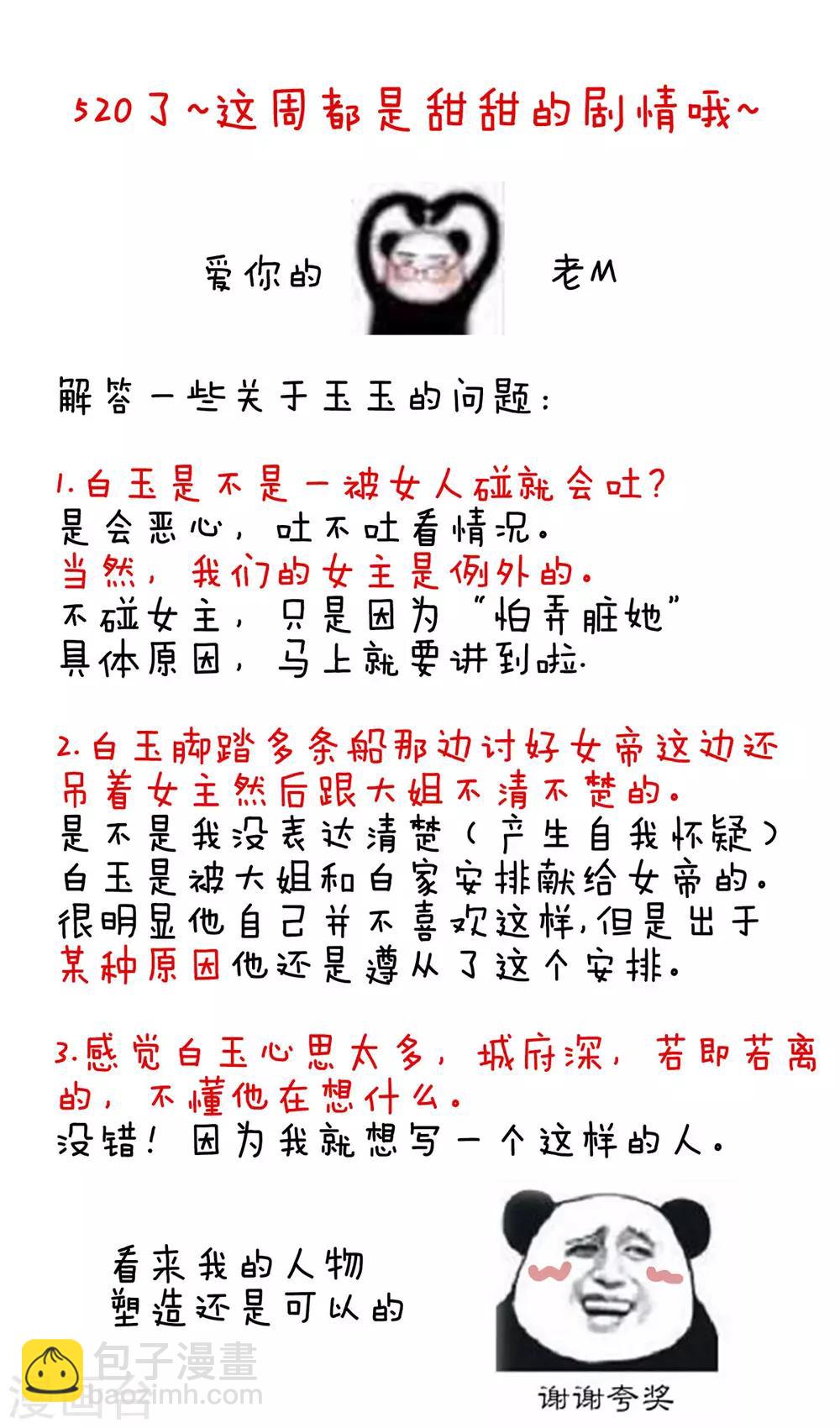 第119话 你竟然这么污？！41