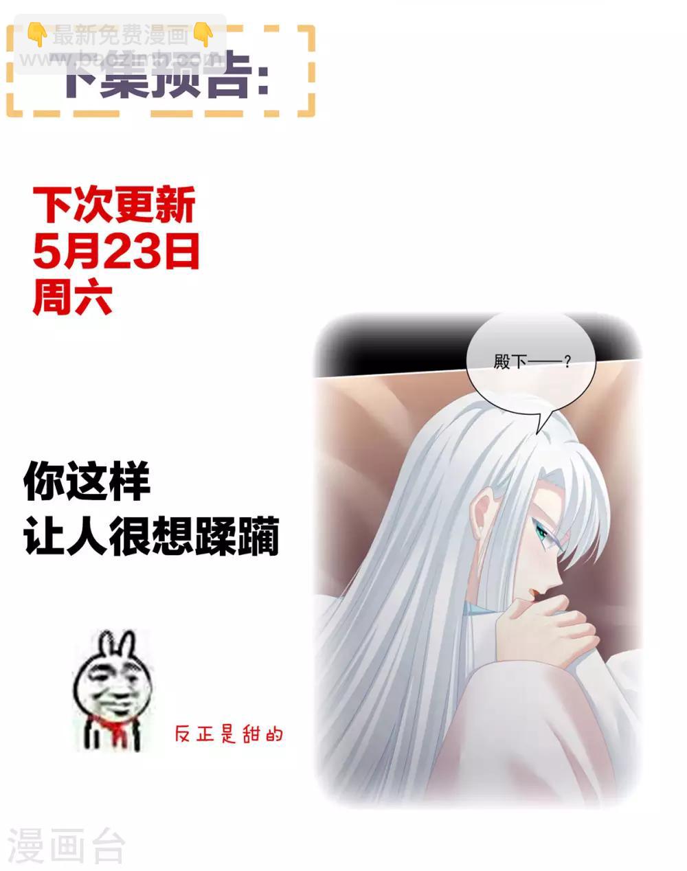 第119话 你竟然这么污？！42