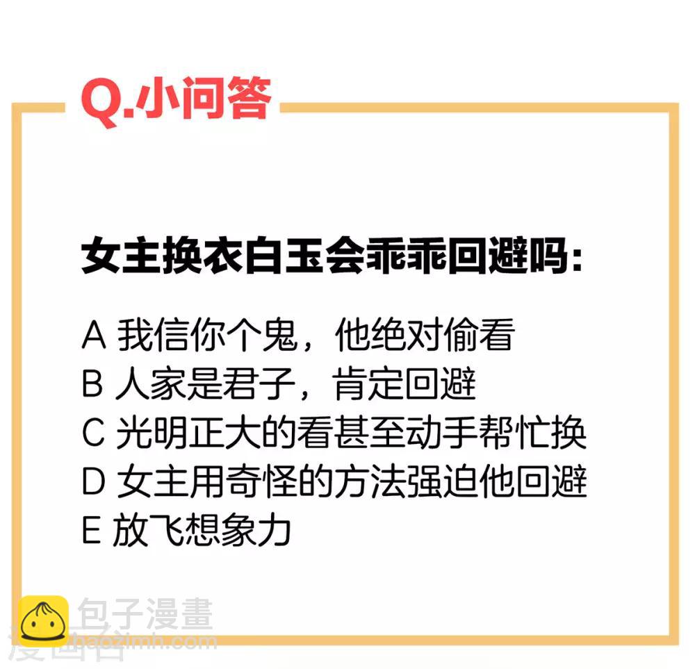 第119话 你竟然这么污？！43