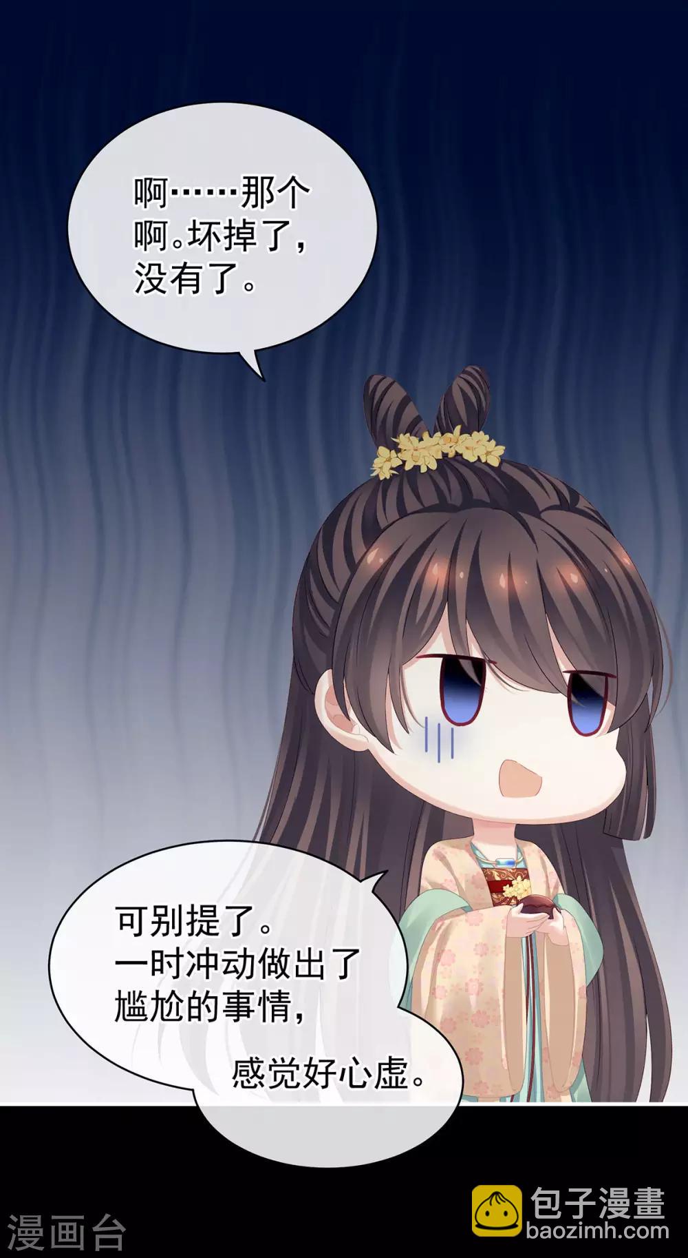 第119话 你竟然这么污？！5