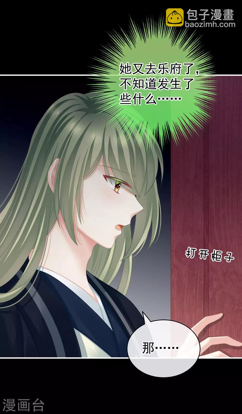 第119话 你竟然这么污？！6