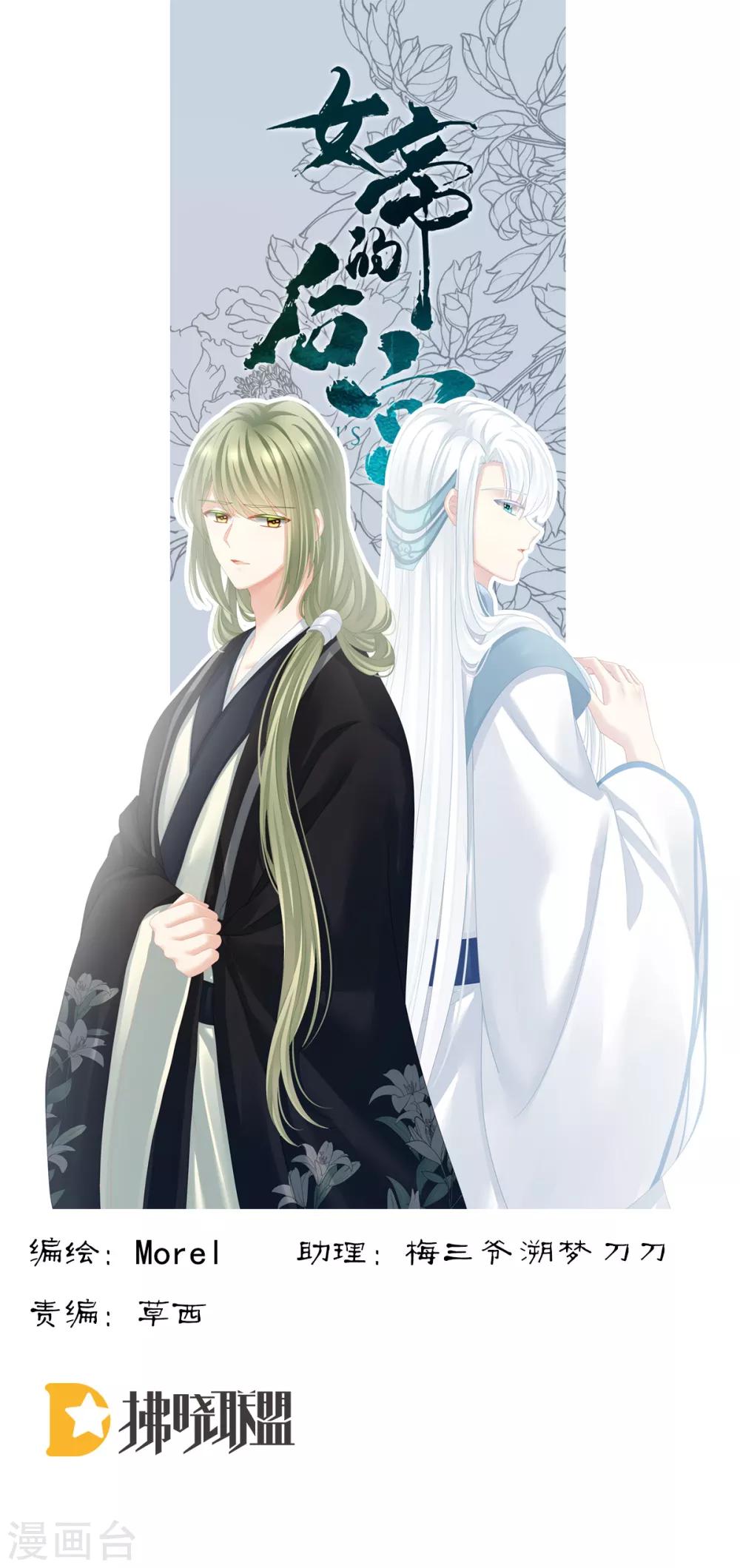 第125话 睡过了0