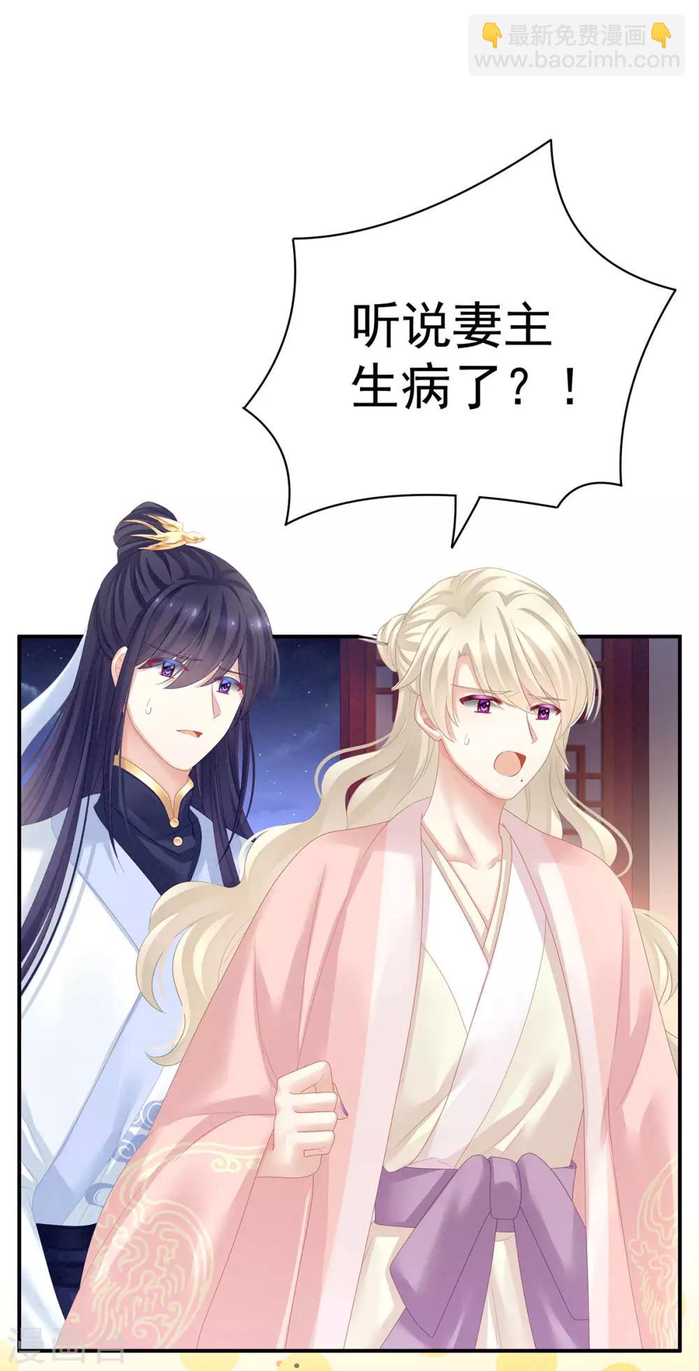 第125话 睡过了30