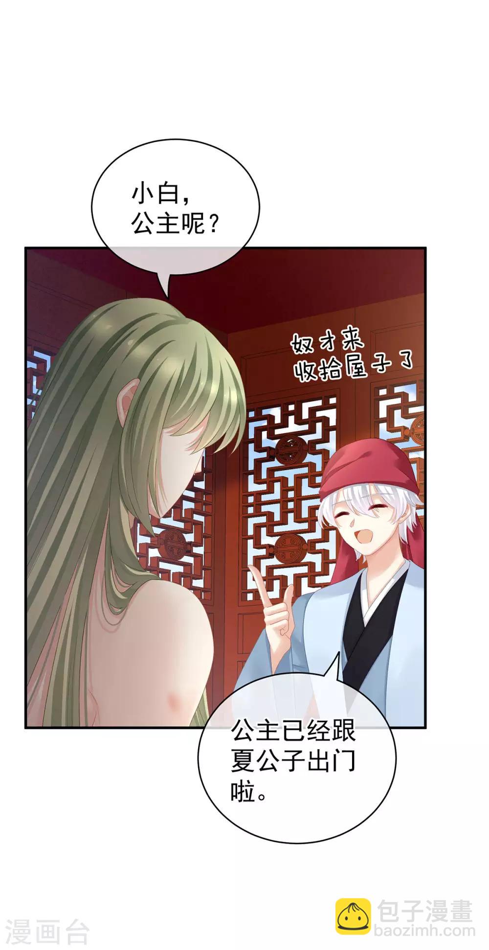 第125话 睡过了38