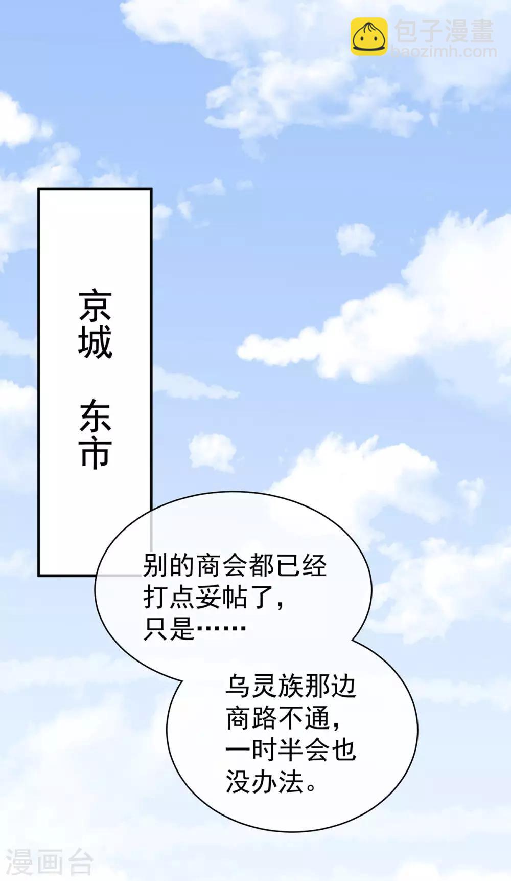 第125话 睡过了40