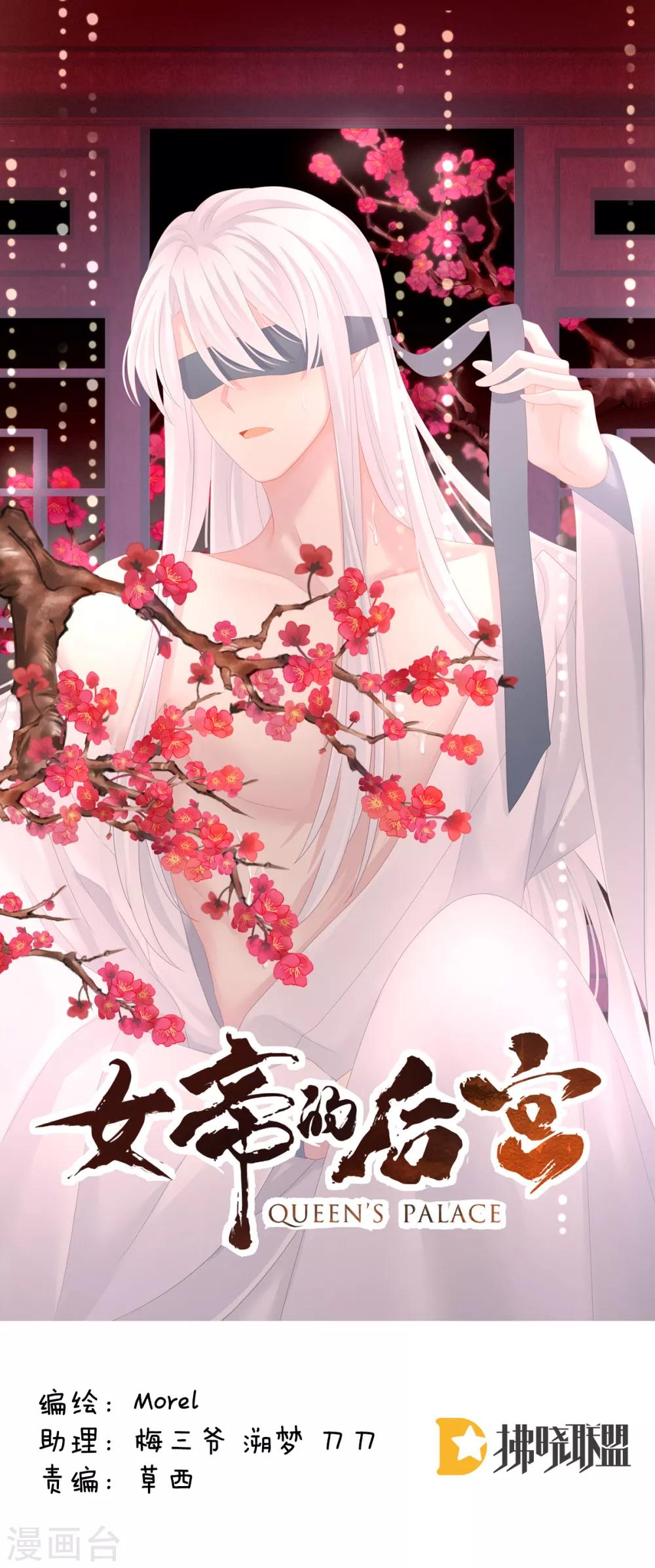 第132话 狐狸精！0