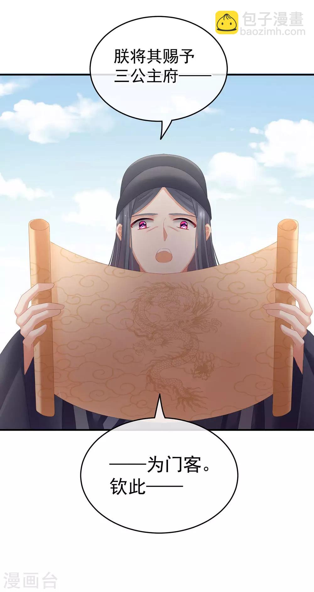 第132话 狐狸精！1