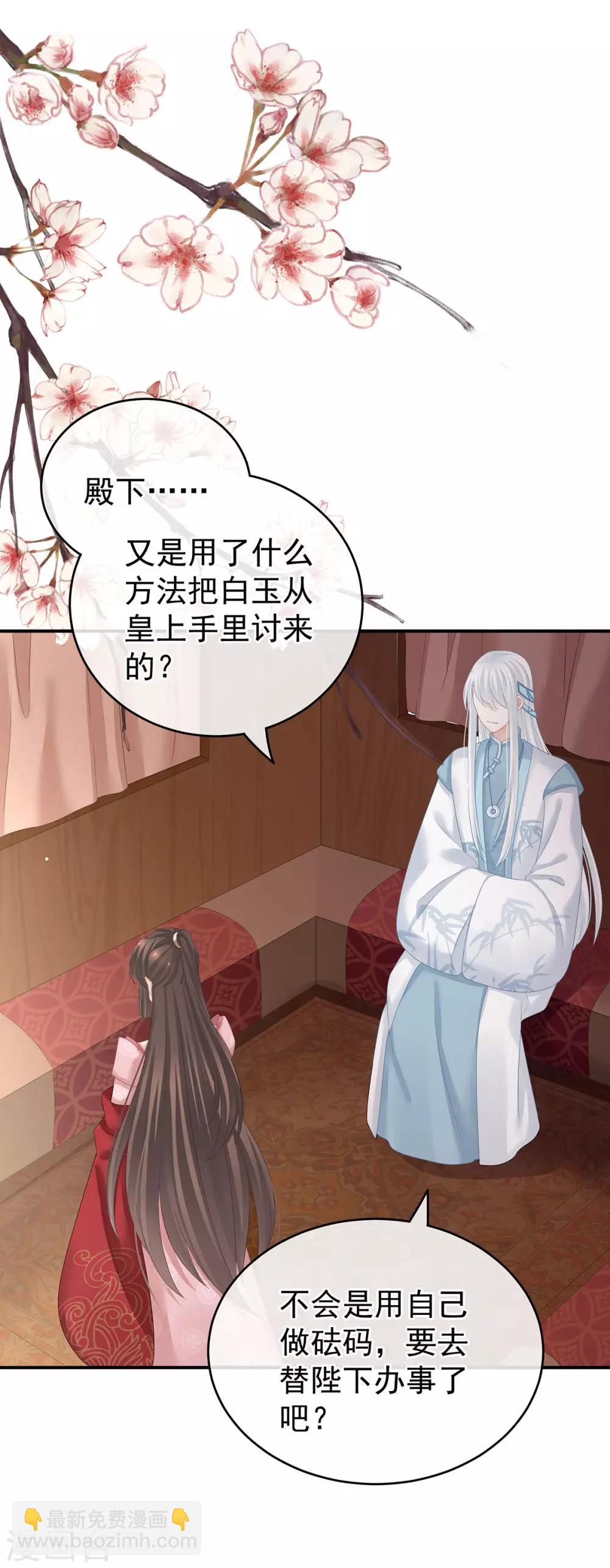 第132话 狐狸精！14