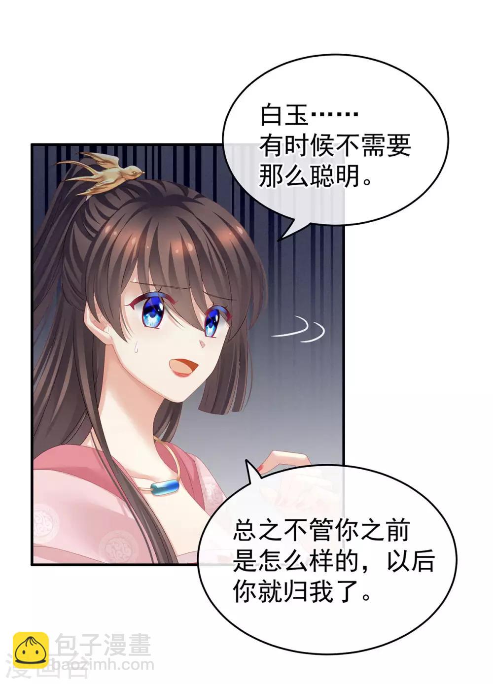 第132话 狐狸精！15