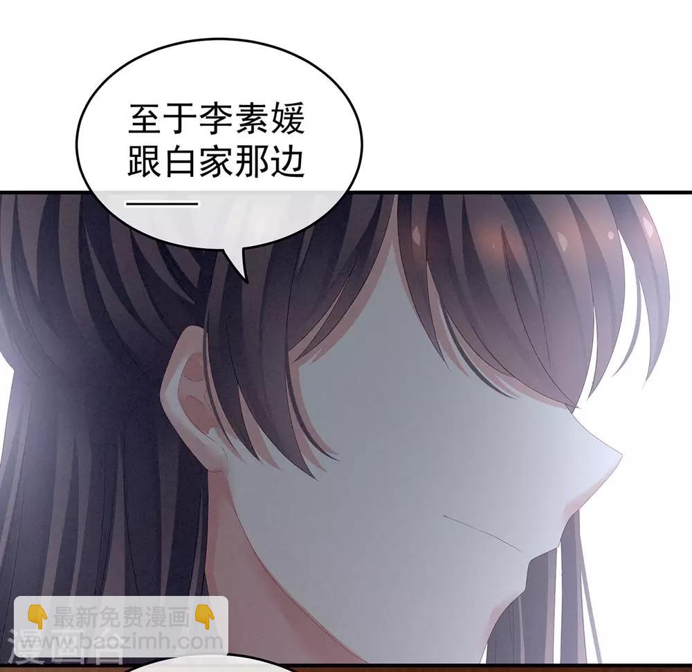 第132话 狐狸精！16