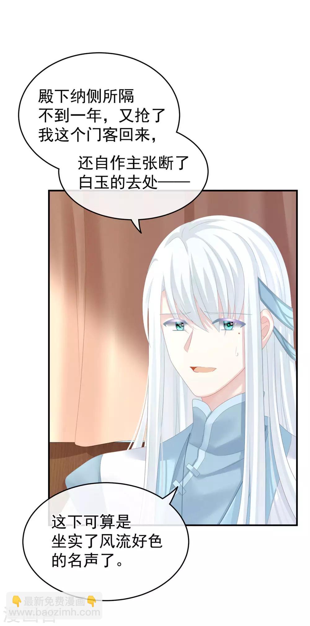 第132话 狐狸精！18