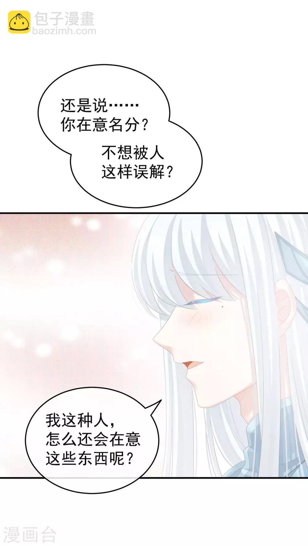 第132话 狐狸精！23