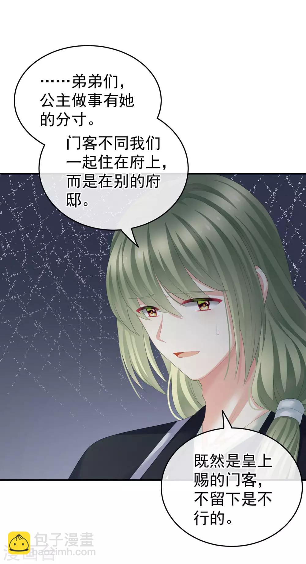 第132话 狐狸精！30